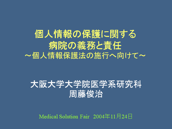 medicalSD20041124-01.png(22052 byte)