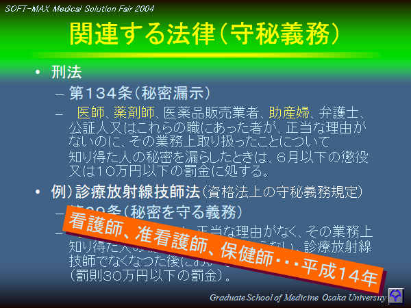 medicalSD20041124-04.png(49683 byte)