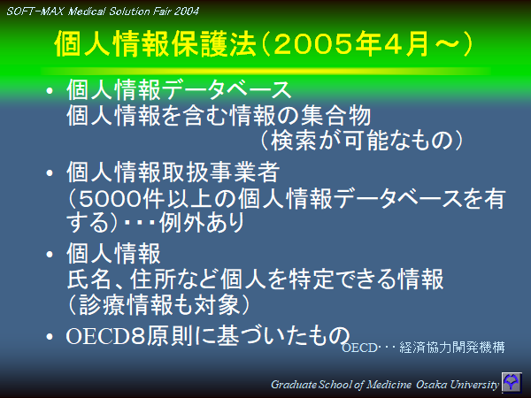 medicalSD20041124-07.png(50585 byte)