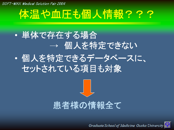 medicalSD20041124-10.png(34354 byte)