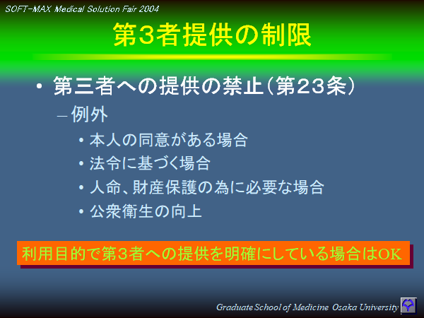 medicalSD20041124-14.png(37898 byte)