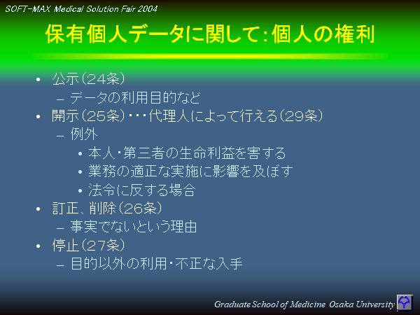 medicalSD20041124-15.png(22588 byte)