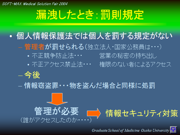 medicalSD20041124-17.png(42378 byte)