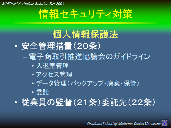 medicalSD20041124-18.png(38784 byte)