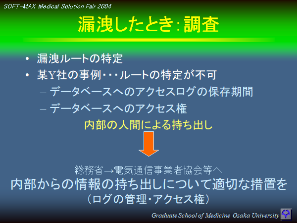 medicalSD20041124-19.png(40337 byte)