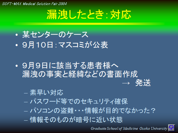 medicalSD20041124-20.png(42695 byte)