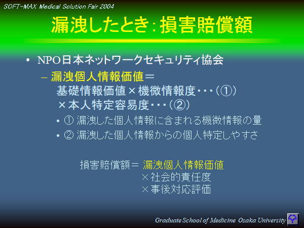 medicalSD20041124-21.png(35063 byte)