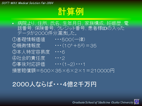 medicalSD20041124-22.png(23055 byte)