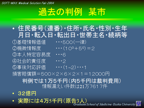 medicalSD20041124-23.png(38127 byte)