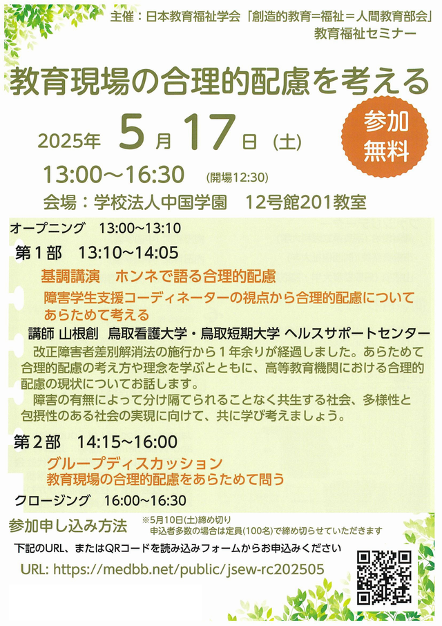 jsew-rc202505c.png(812181 byte)