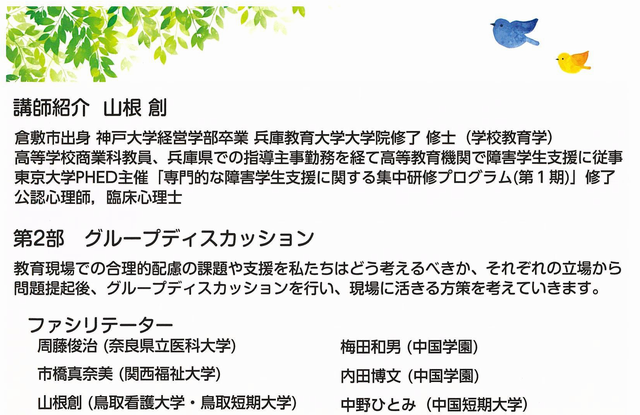 jsew-rc202505c2.png(261020 byte)